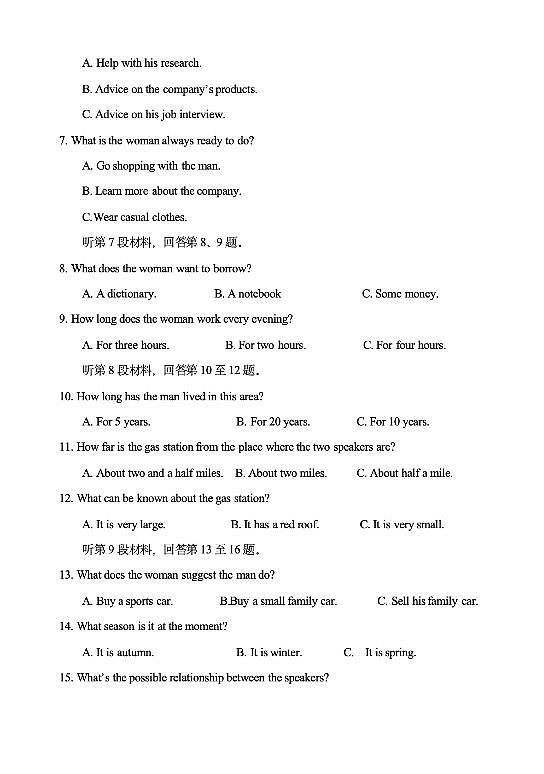 内蒙古赤峰二中2024-2025学年高一下学期第二次月考试题英语试卷第2页
