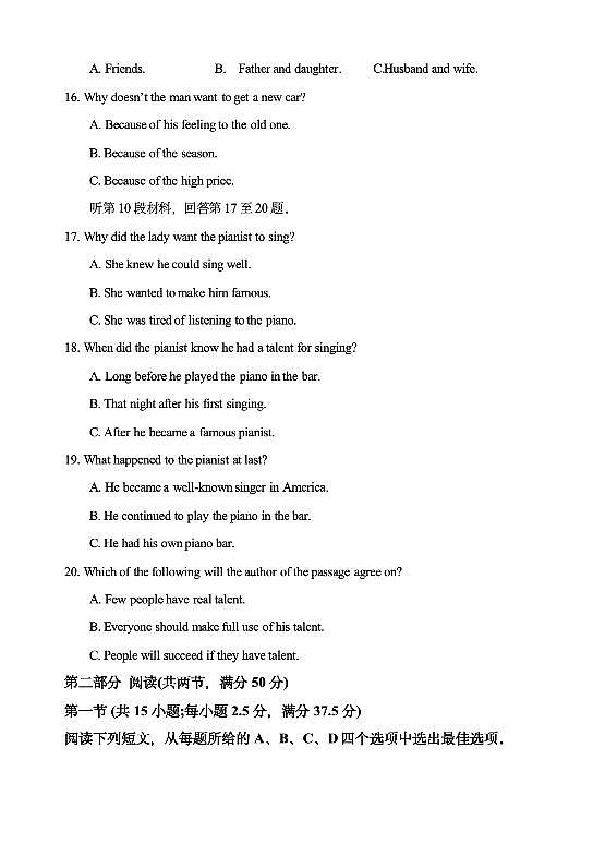 内蒙古赤峰二中2024-2025学年高一下学期第二次月考试题英语试卷第3页