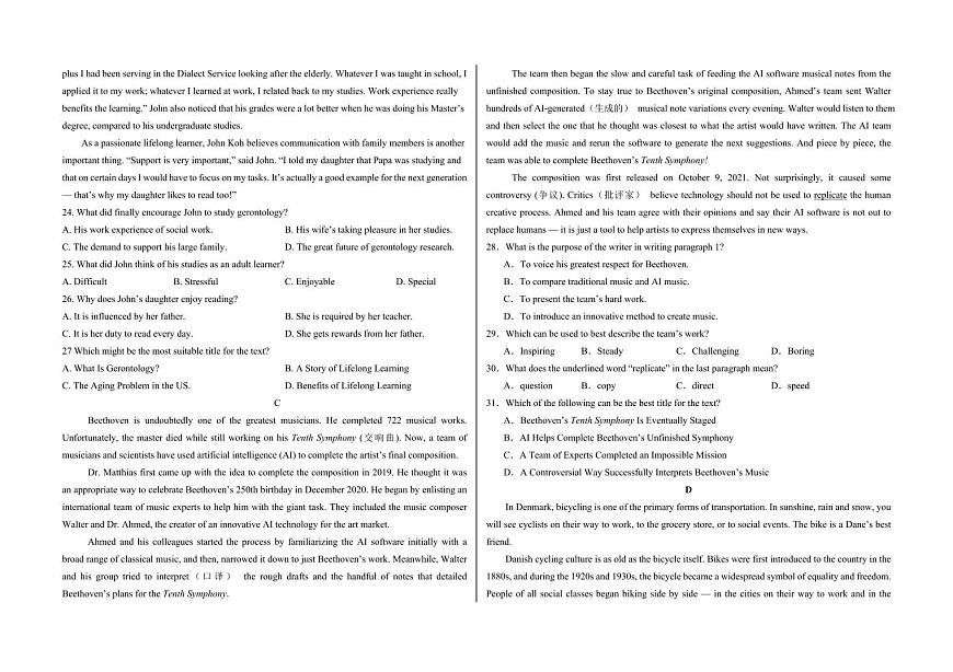 甘肃省兰州市第四片区2024-2025学年高一下学期期中考试英语试卷+答案第3页