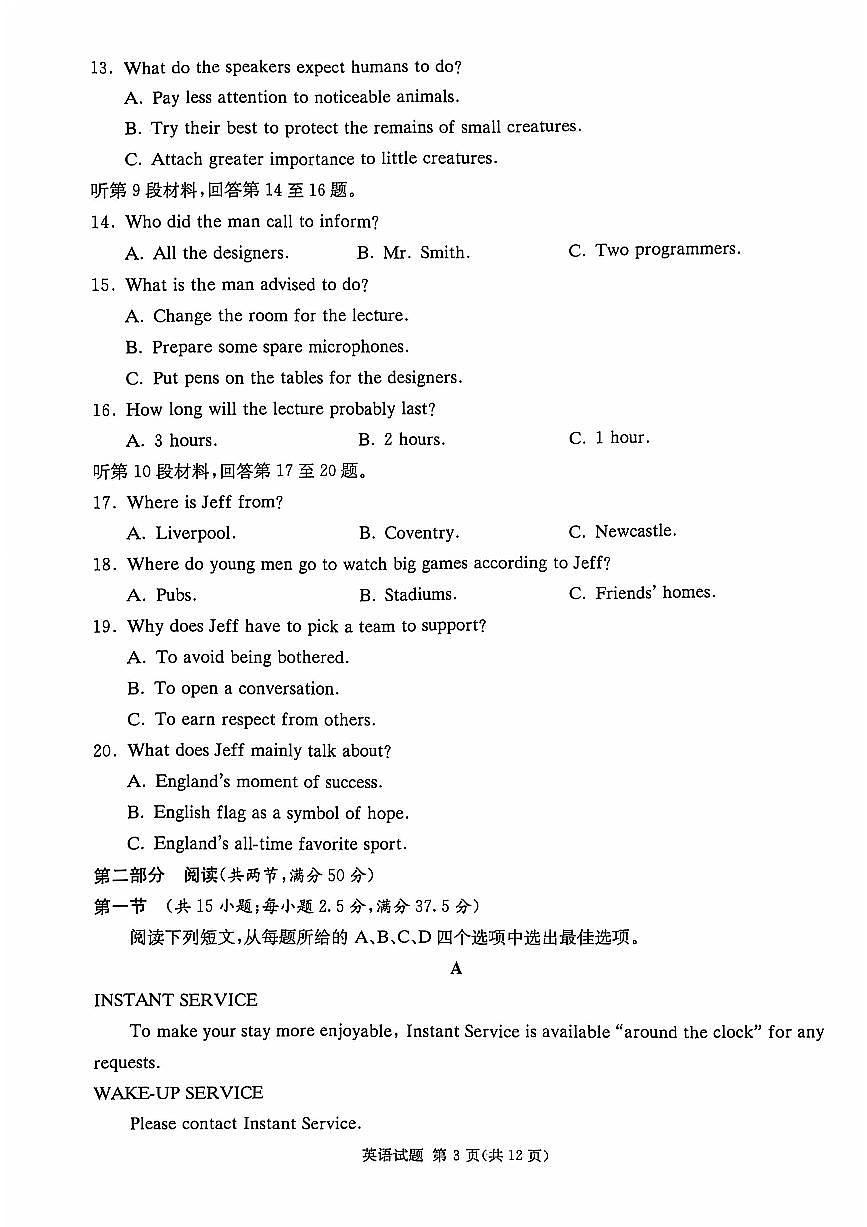 湖南省湘东十校2024-2025学年高三上学期10月联考英语第3页
