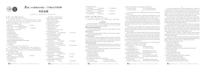 安徽省A10联考2025-2026学年高一上学期10月考试英语试卷第1页