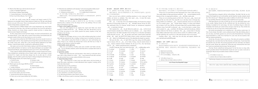 安徽省A10联考2025-2026学年高一上学期10月考试英语试卷第2页