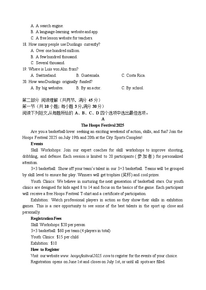 山西大学附属中学2025-2026学年高一上学期10月月考英语试卷第3页
