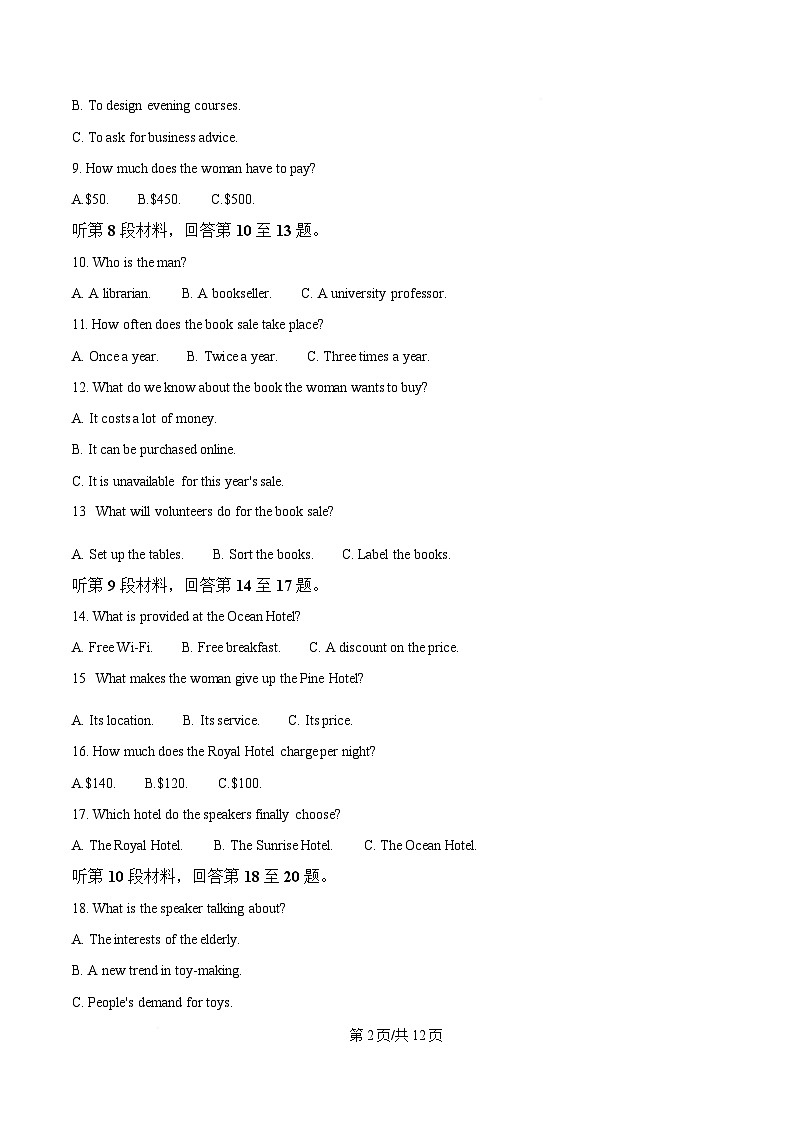 吉林省吉林市第一中学2026届高三上学期10月考试英语试卷第2页