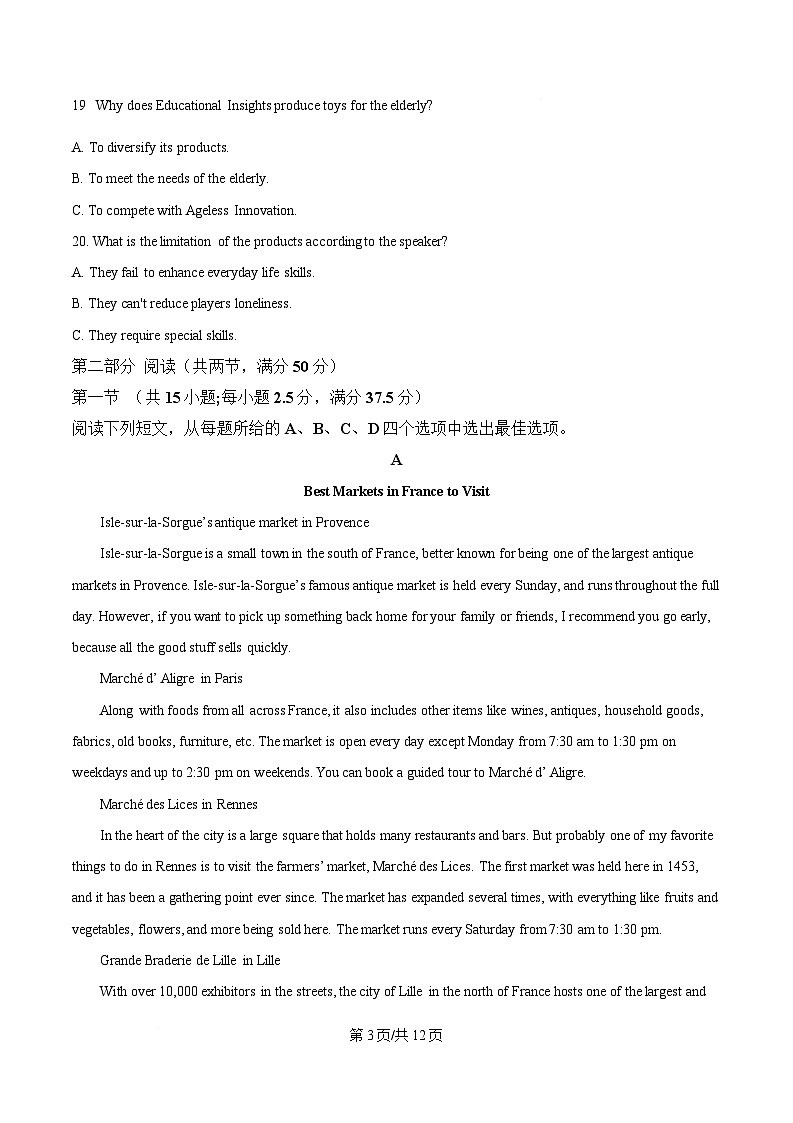 吉林省吉林市第一中学2026届高三上学期10月考试英语试卷第3页