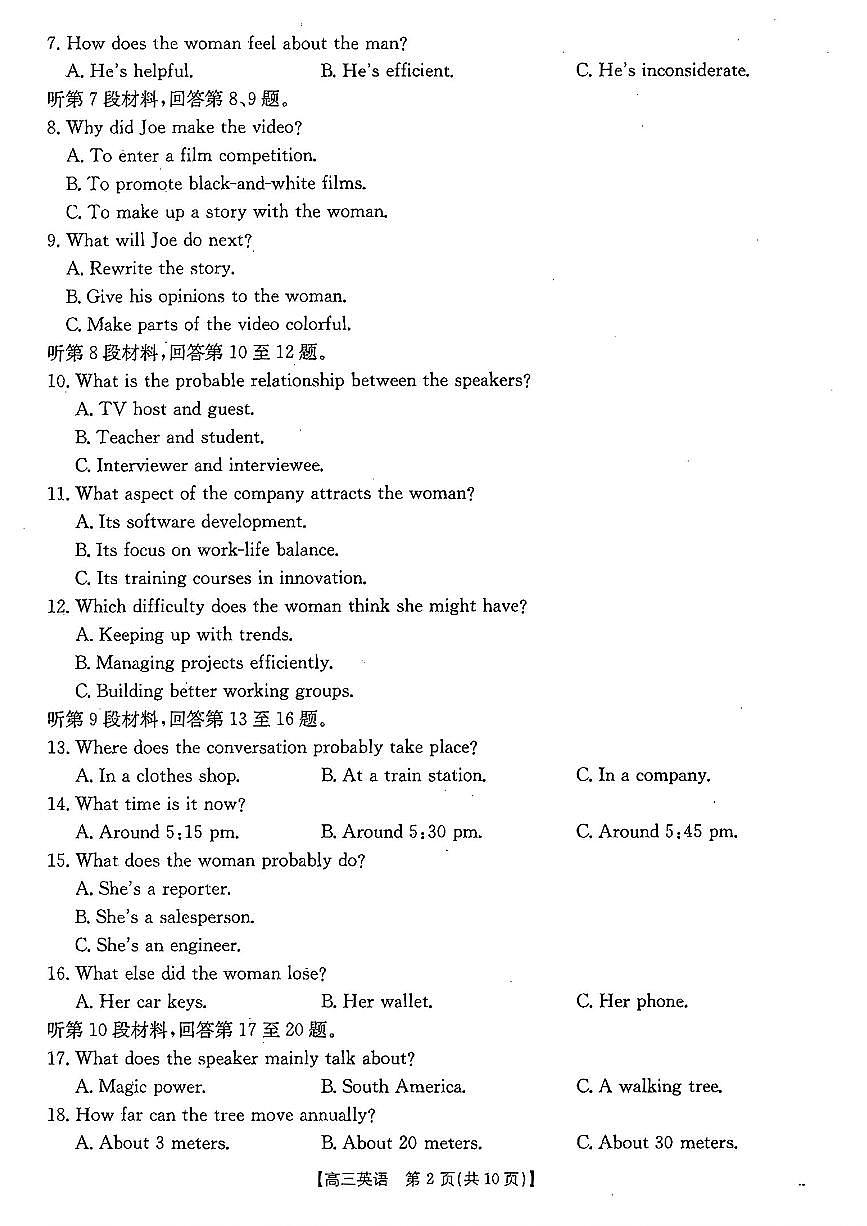 四川省金太阳2026届高三上学期10月联考（26-38C）英语试题+答案第2页