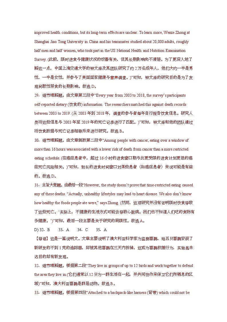 江苏省盐城市五校联考2026届高三10月月考英语答案第3页