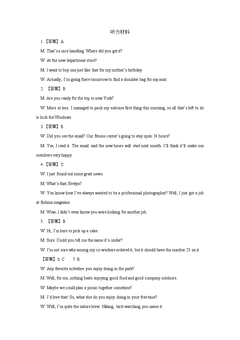 江苏省盐城市五校联考2026届高三10月月考英语听力材料第1页