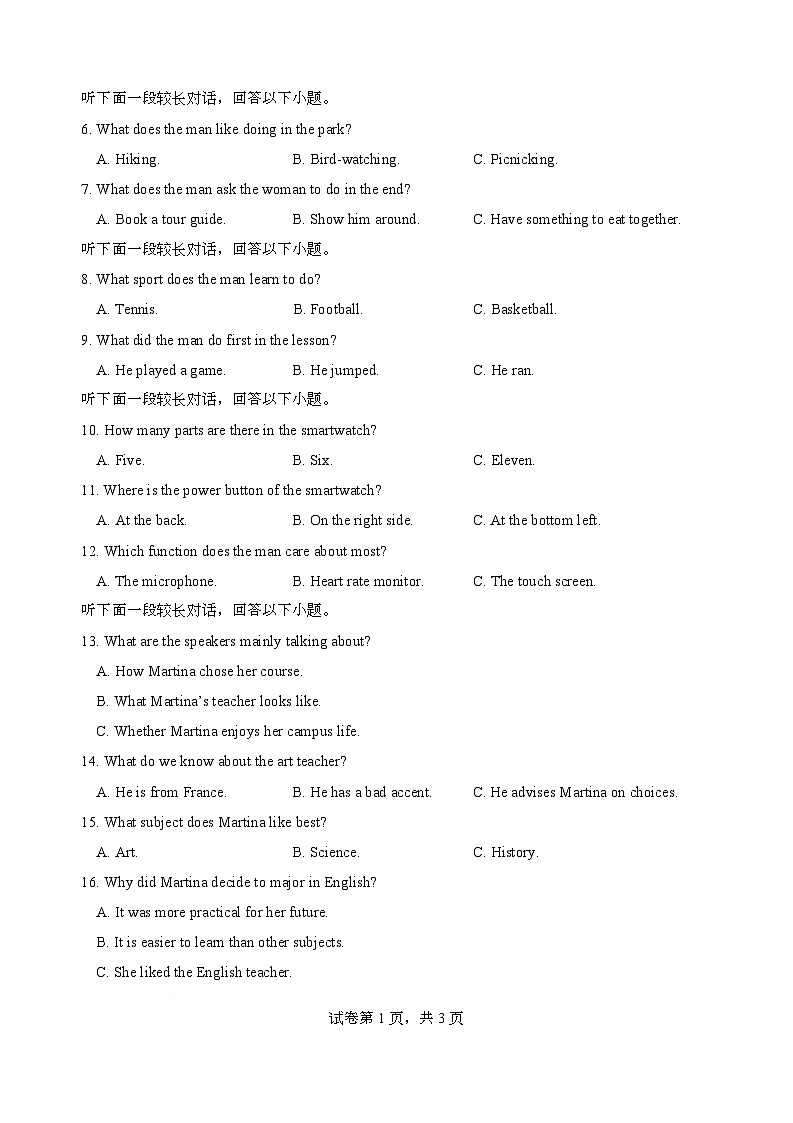 江苏省盐城市五校联考2026届高三10月月考英语第2页