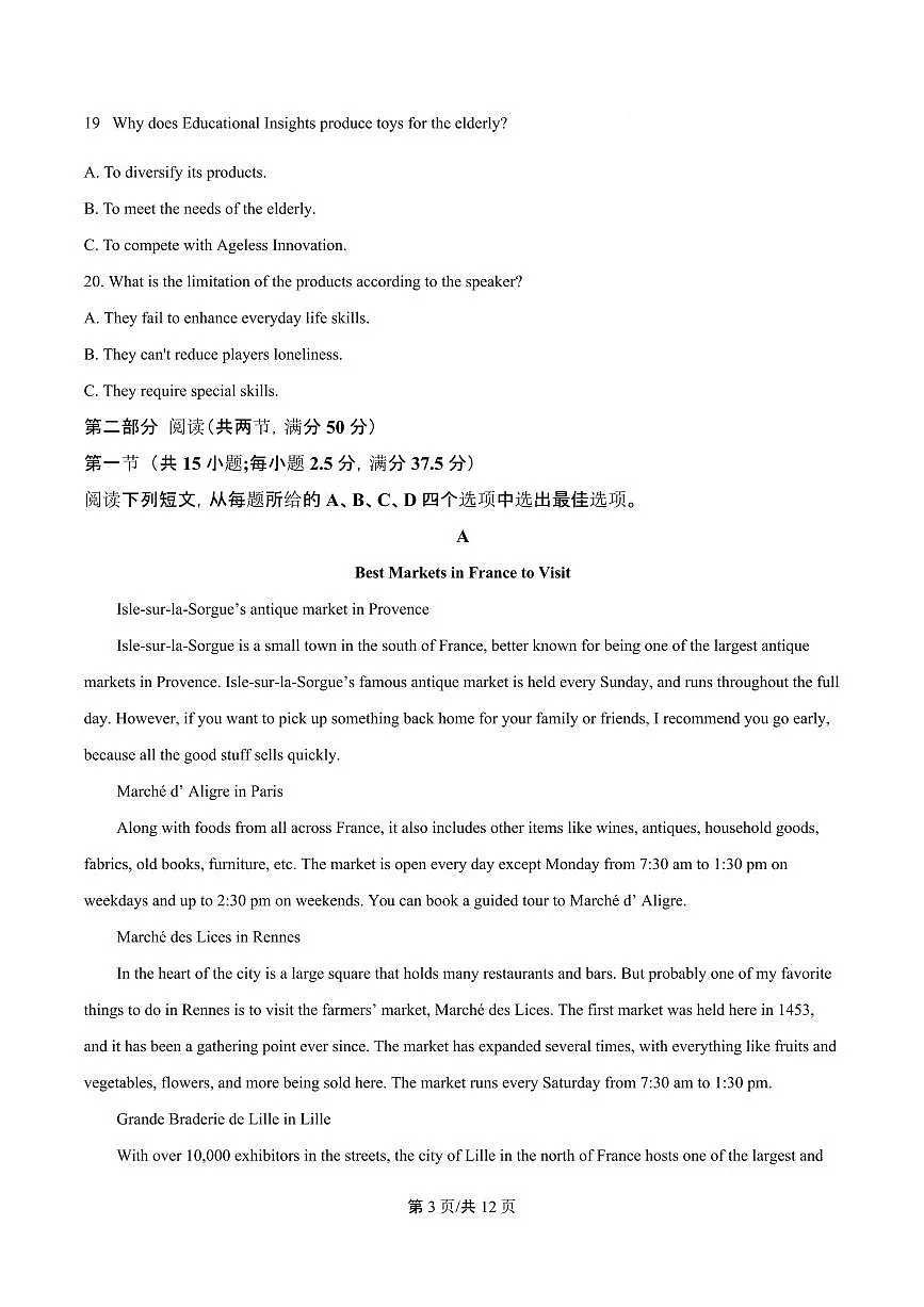 吉林省吉林一中2026届高三上学期10月第一次质量检测英语试题+答案第3页