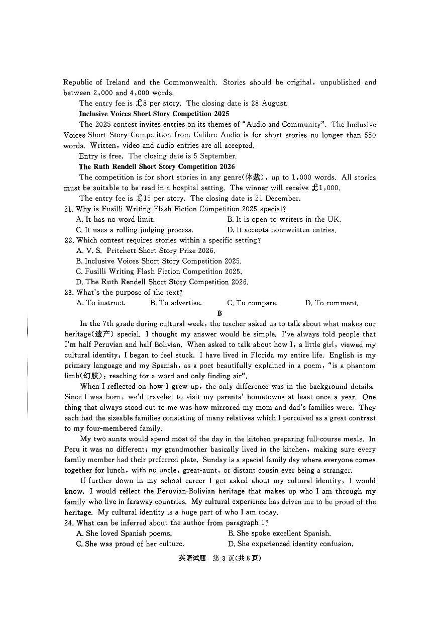河南省青桐鸣大联考2026届高三上学期10月联考英语试题无答案第3页