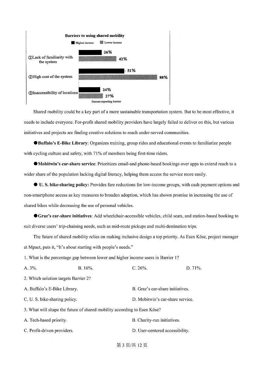 福建省厦门双十中学2026届高三上学期10月第一次月考英语试题+答案第3页