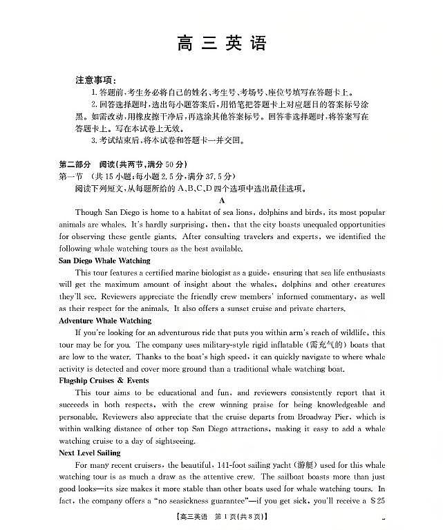 广东省部分学校2026届高三上学期10月联考英语试卷（PDF版附解析）第1页