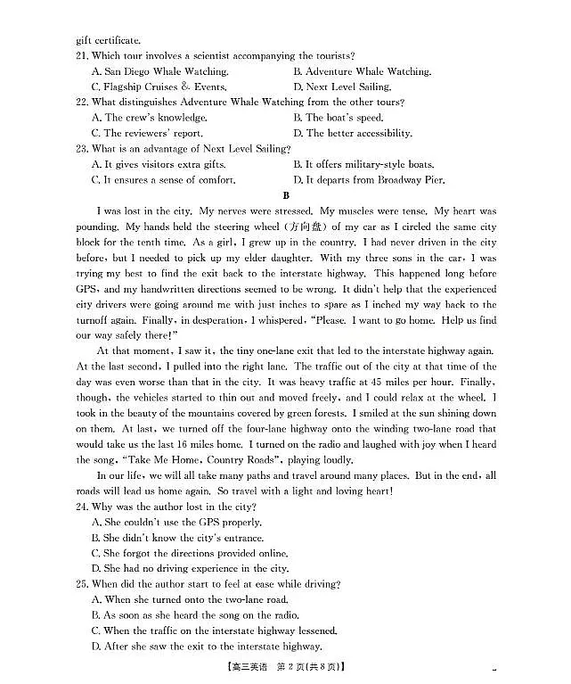 广东省部分学校2026届高三上学期10月联考英语试卷（PDF版附解析）第2页