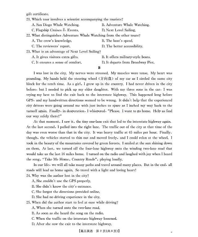广东省部分学校2026届高三上学期10月联考英语试卷（PDF版附解析）第2页