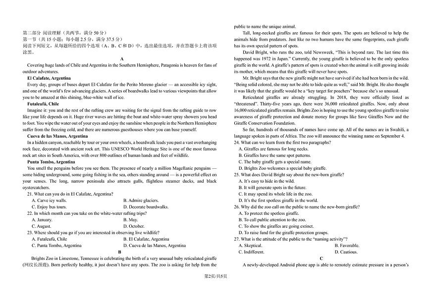 四川省泸州市纳溪中学2026届高三上学期第二次月考英语试卷（PDF版附答案）第2页