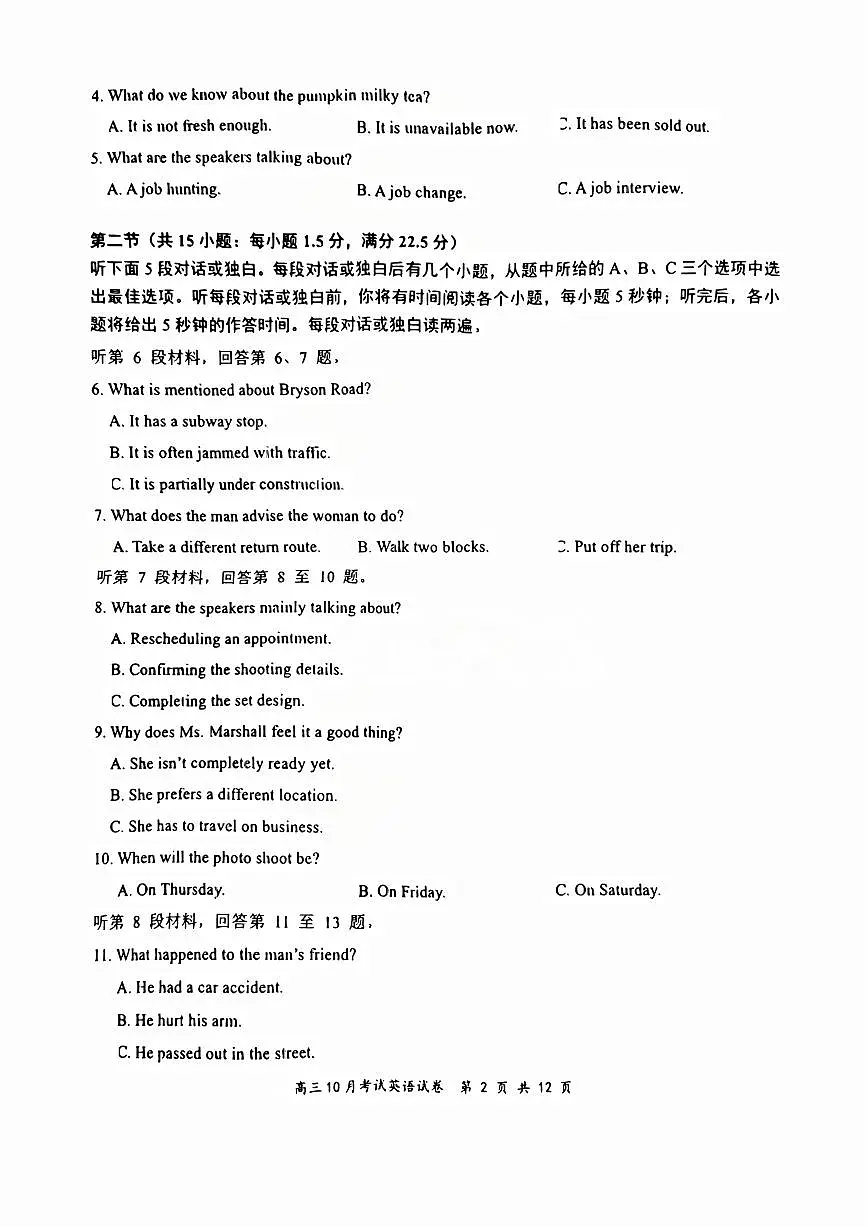 湖北省云学联盟2025年高三年级10月考试 英语第2页