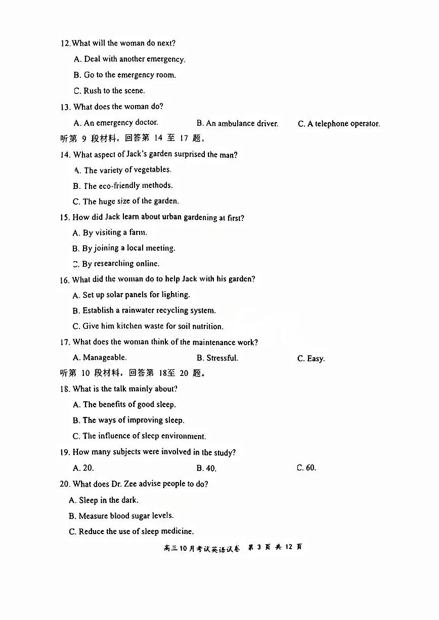 湖北省云学联盟2025年高三年级10月考试 英语第3页