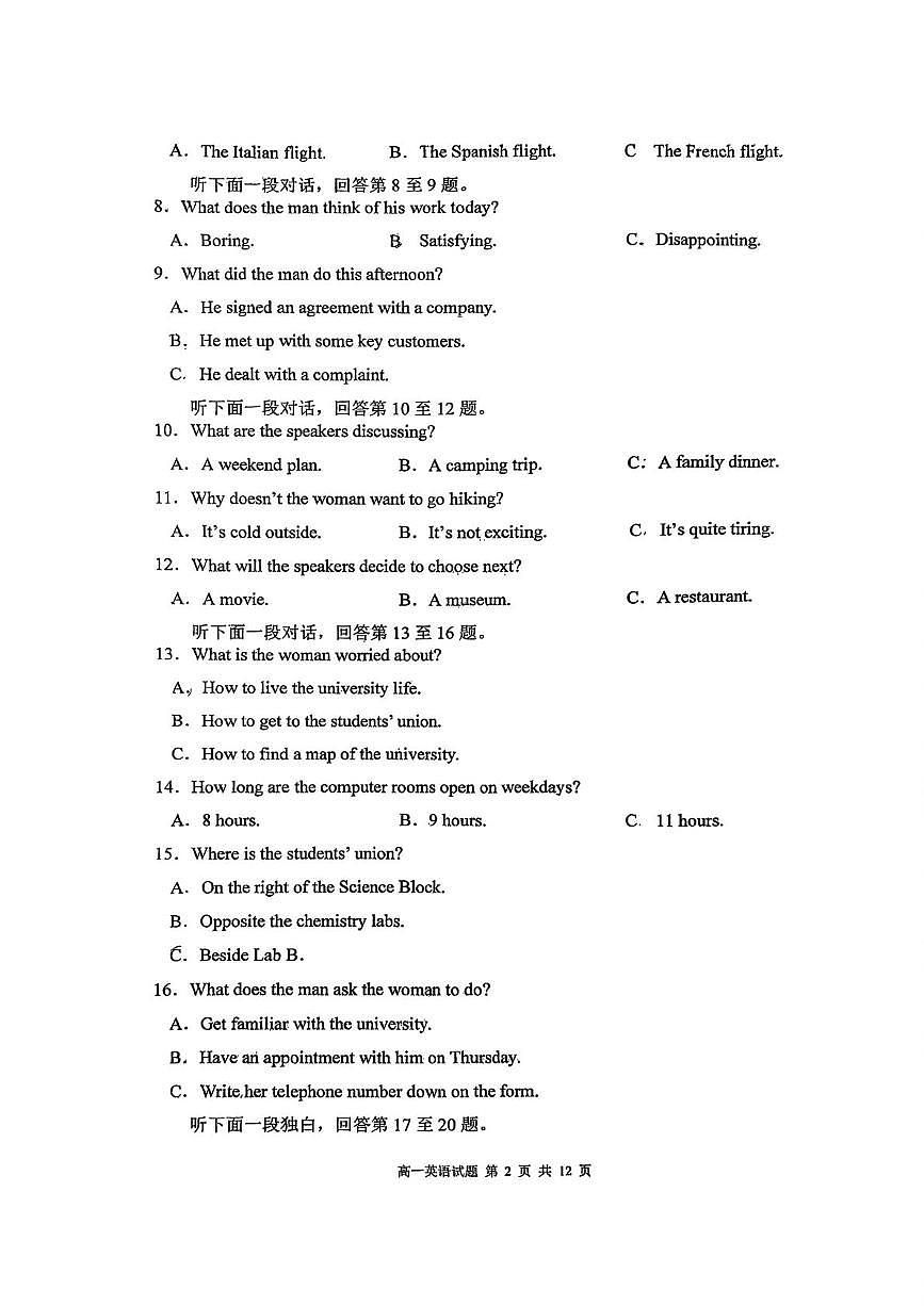 四川省成都列五中学2025-2026学年高一上学期10月月考英语试题第2页