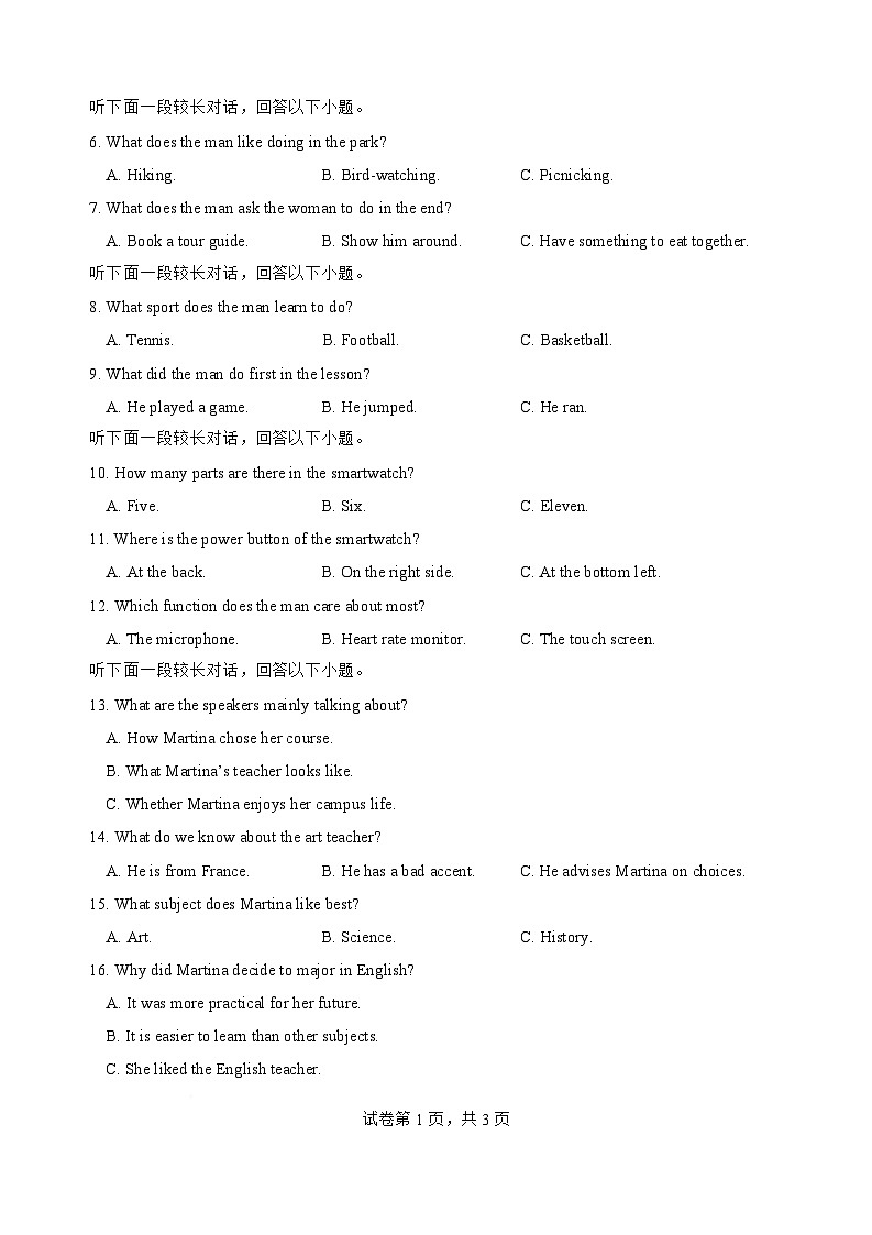 英语-江苏省盐城市五校联考2026届高三上学期10月月考试题及答案第2页