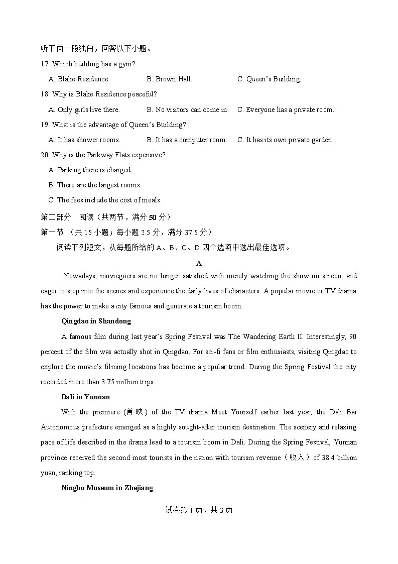 英语-江苏省盐城市五校联考2026届高三上学期10月月考试题及答案第3页