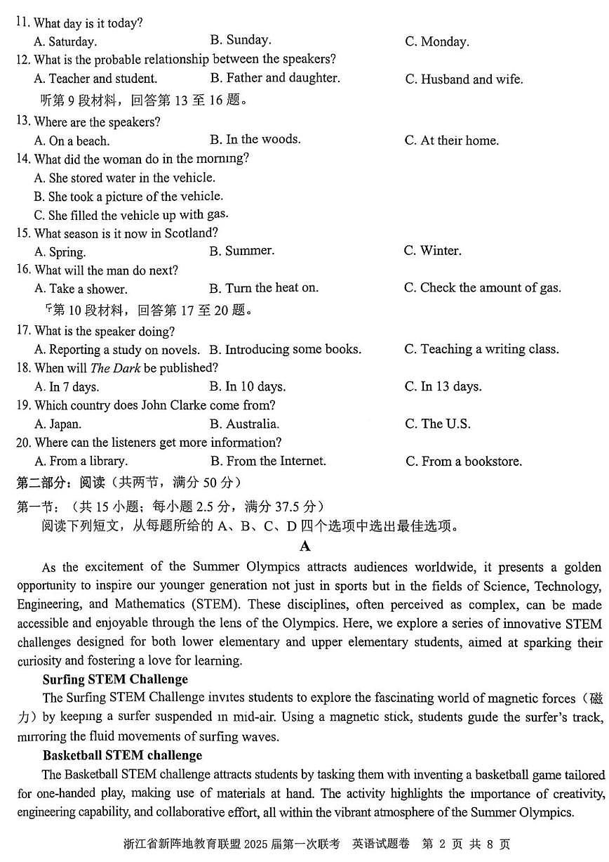 英语试卷第2页
