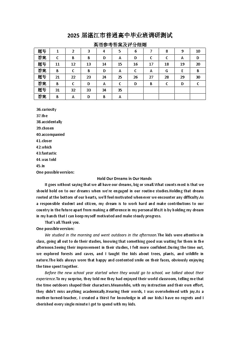 25届10月广东湛江高三联考·英语答案第1页