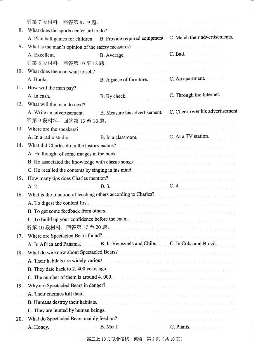 重庆市高2025届拔尖强基联盟高三上10月联合考试+英语第2页