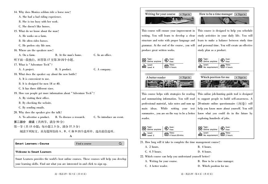 昭通市市直中学2025年秋季学期高一年级第一次月考英语-试卷第2页