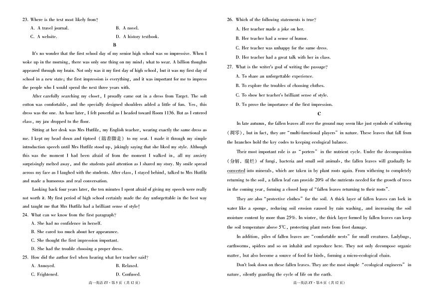昭通市市直中学2025年秋季学期高一年级第一次月考英语-试卷第3页