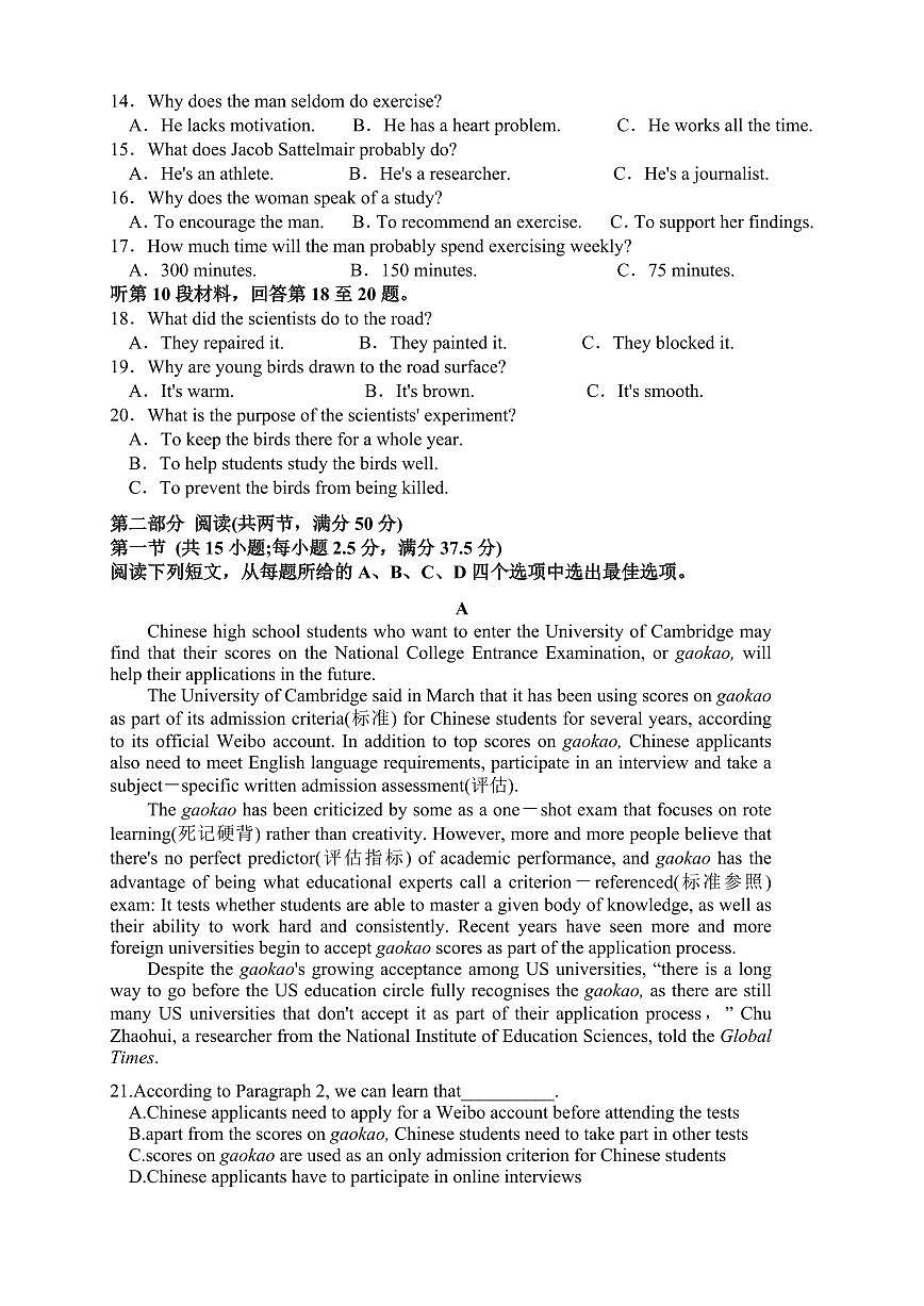 辽宁省抚顺市第一中学2024-2025学年高一下学期期初考试英语试卷+答案第2页