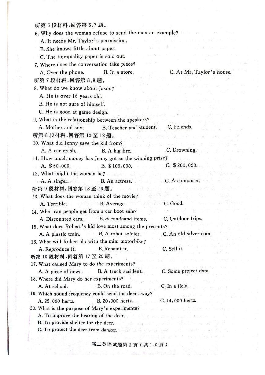 山东省济宁市2024-2025学年高二上学期1月教学质量检测英语试卷第2页