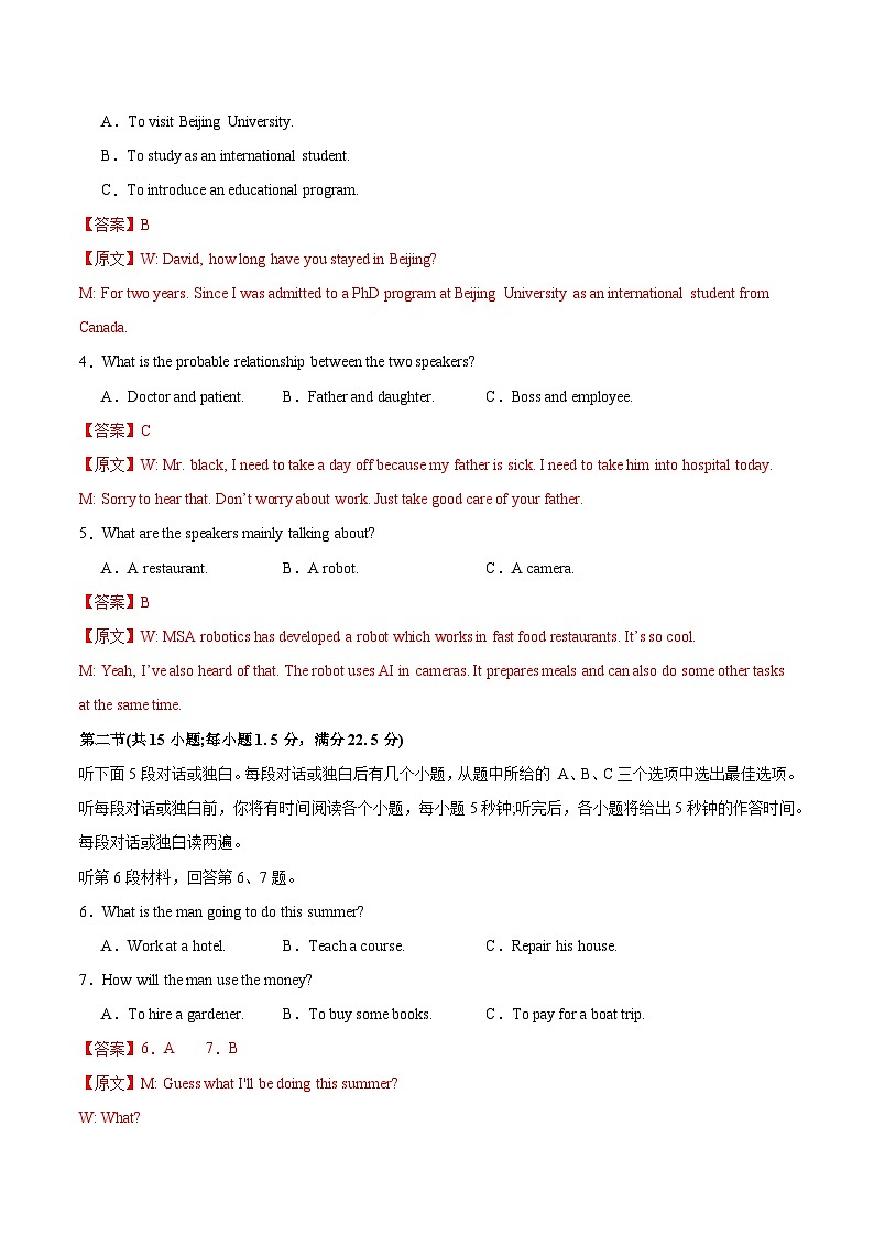 2025-2026学年 高二英语期中模拟卷01（解析版）（人教版）第2页
