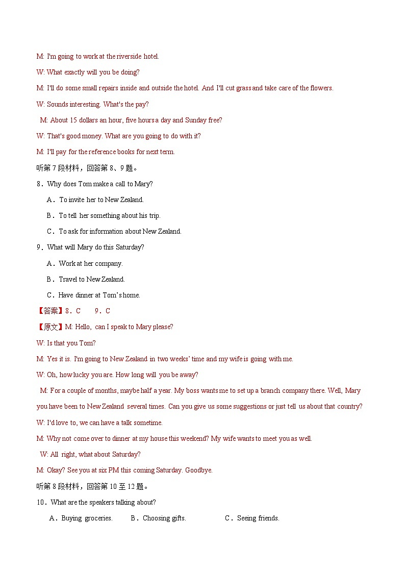 2025-2026学年 高二英语期中模拟卷01（解析版）（人教版）第3页