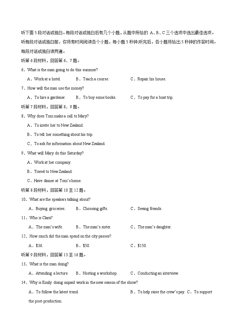 2025-2026学年 高二英语期中模拟卷01（考试版A4）【测试范围：选择性必修一Unit1~Unit5】（人教版）第2页