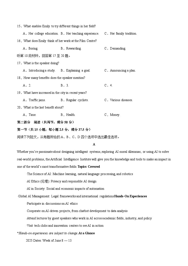 2025-2026学年 高二英语期中模拟卷01（考试版A4）【测试范围：选择性必修一Unit1~Unit5】（人教版）第3页