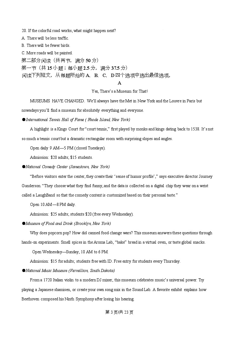 安徽省六安第二中学2026届高三上学期第二次月考英语答案第3页