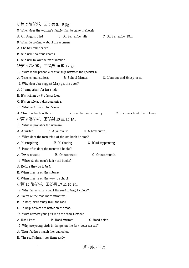 安徽省六安第二中学2026届高三上学期第二次月考英语第2页