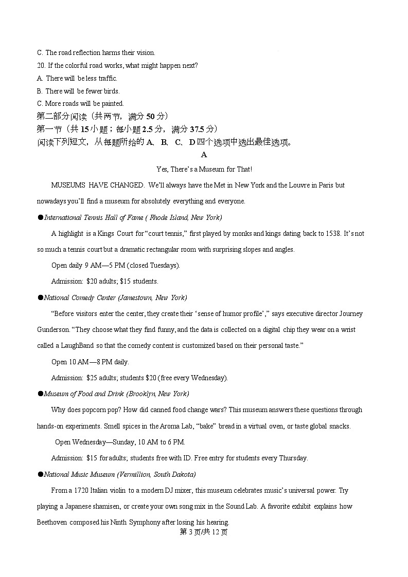 安徽省六安第二中学2026届高三上学期第二次月考英语第3页