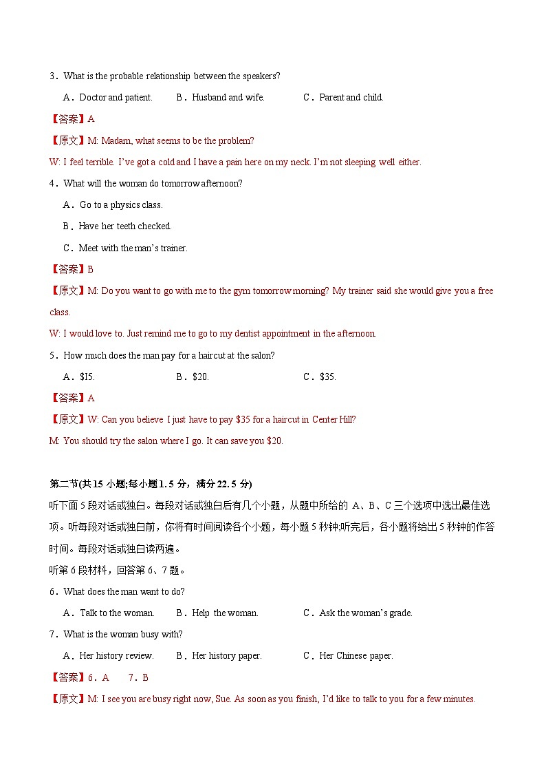 高二英语上学期期中模拟卷01（译林版）（解析版）第2页