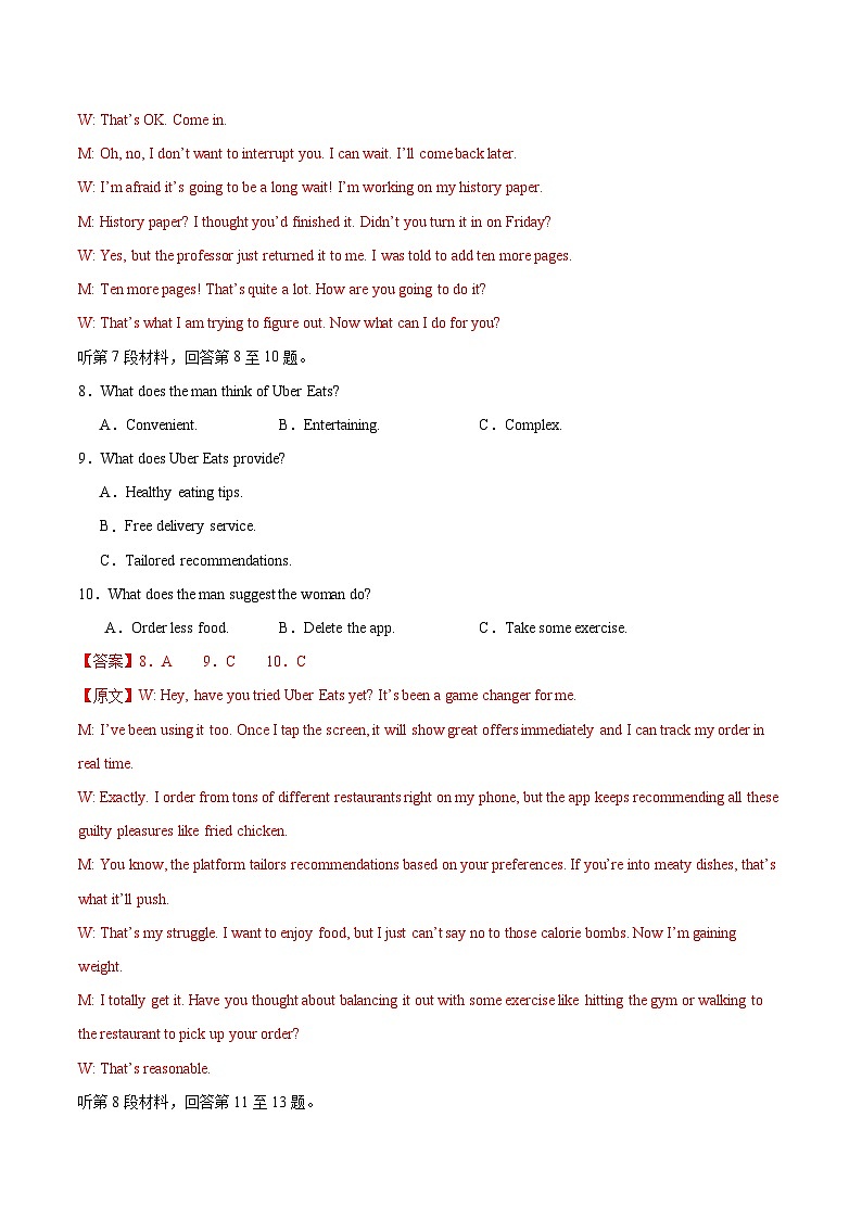 高二英语上学期期中模拟卷01（译林版）（解析版）第3页