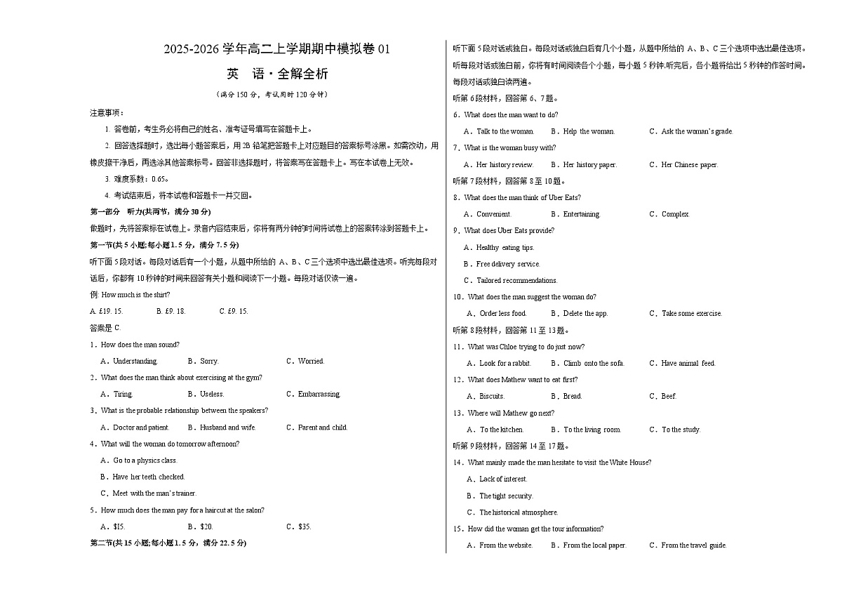 高二英语上学期期中模拟卷01（译林版）（考试版A3）第1页
