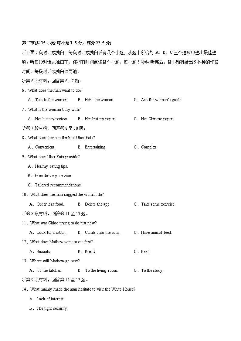 高二英语上学期期中模拟卷01（译林版）（考试版A4）第2页