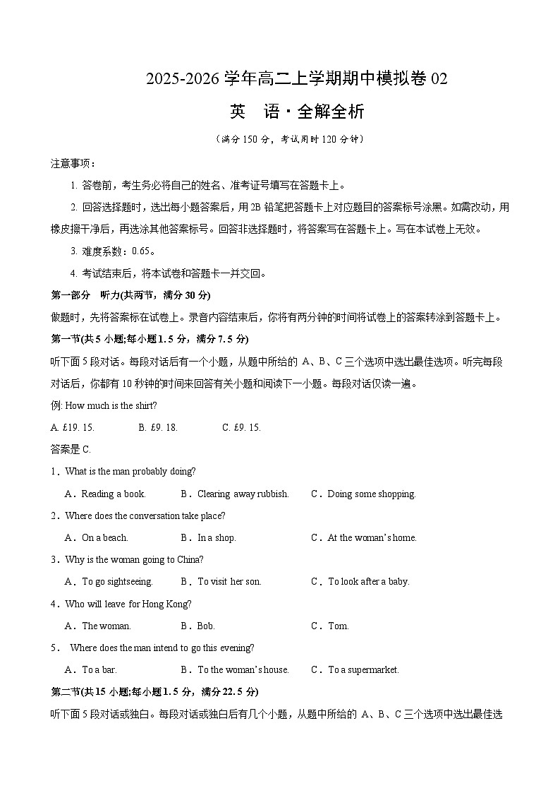 高二英语上学期期中模拟卷02（译林版）（考试版A4）第1页