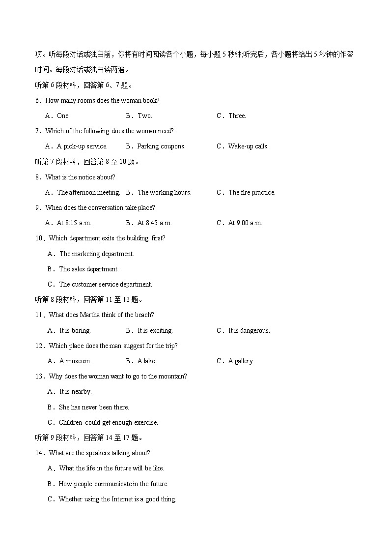 高二英语上学期期中模拟卷02（译林版）（考试版A4）第2页