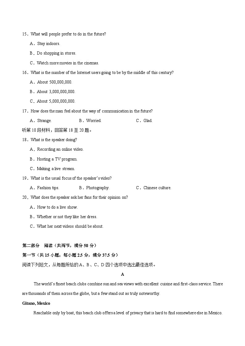 高二英语上学期期中模拟卷02（译林版）（考试版A4）第3页