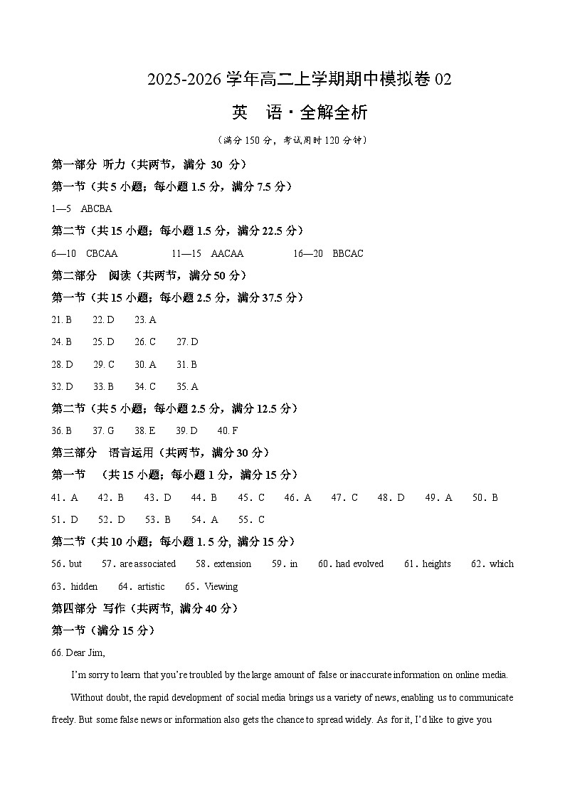 高二英语上学期期中模拟卷02（译林版）（参考答案）第1页