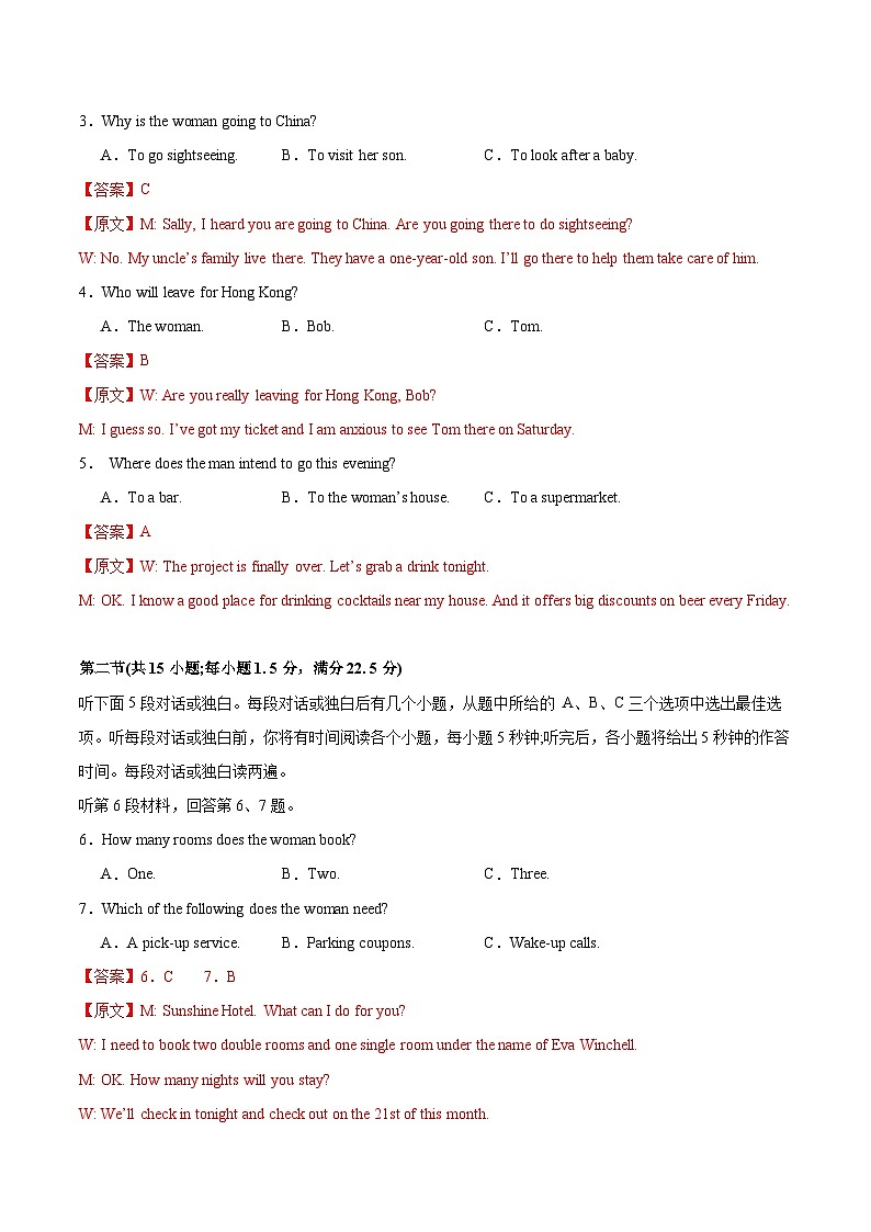 高二英语上学期期中模拟卷02（译林版）（解析版）第2页
