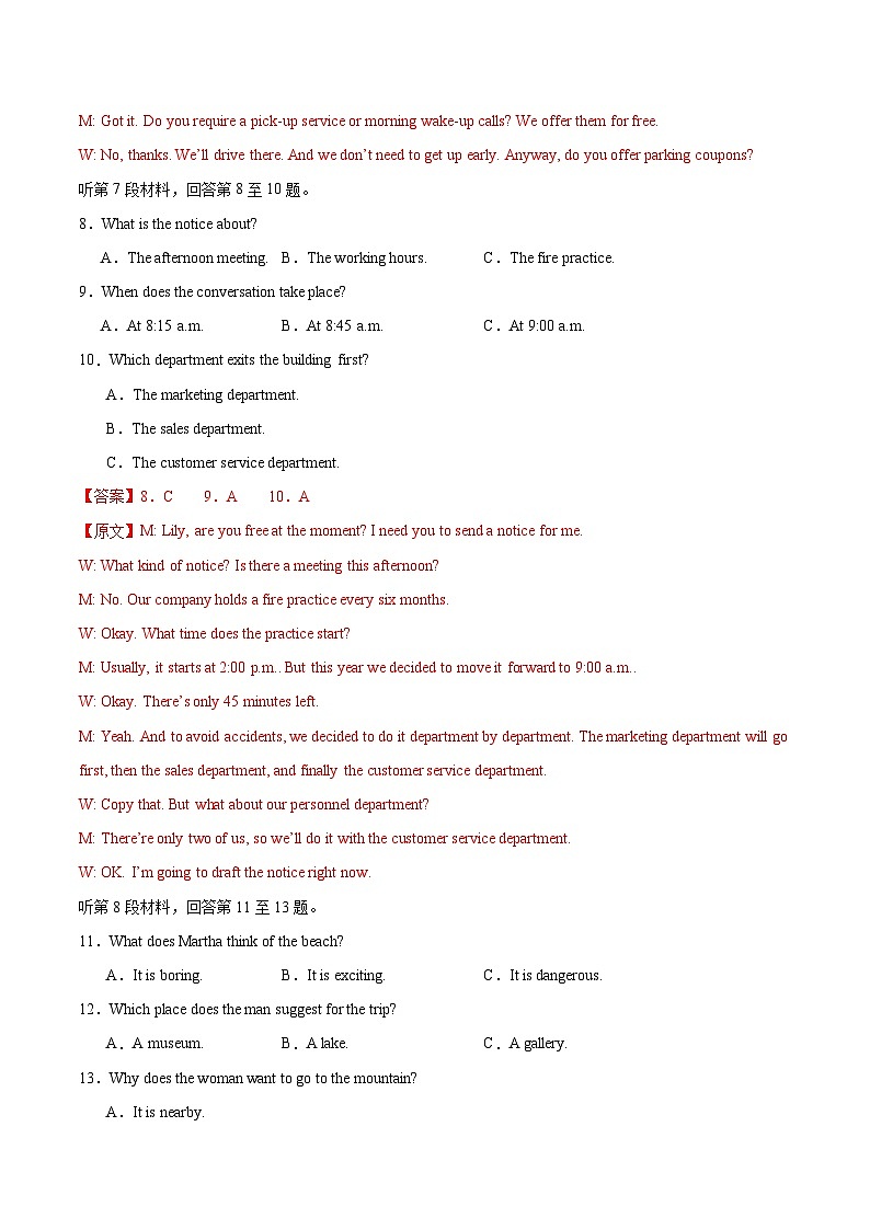 高二英语上学期期中模拟卷02（译林版）（解析版）第3页