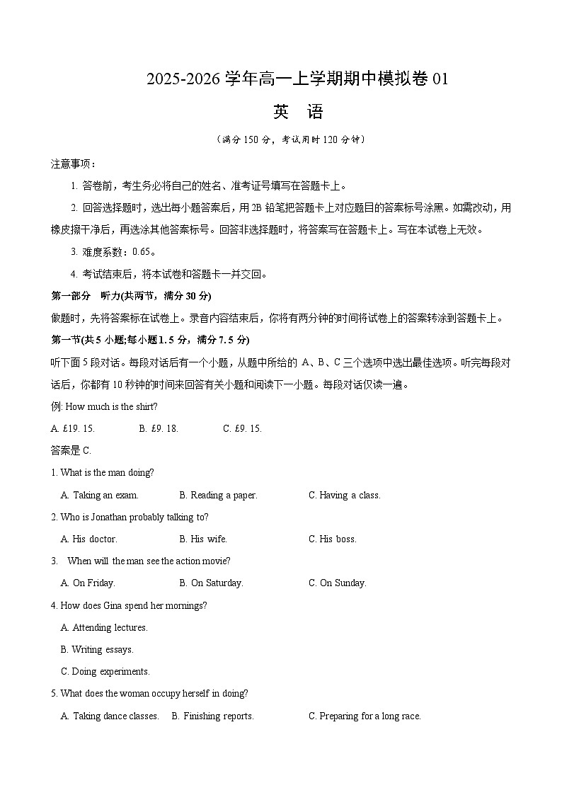 高一英语上学期期中模拟卷01（译林版）（考试版A4）第1页